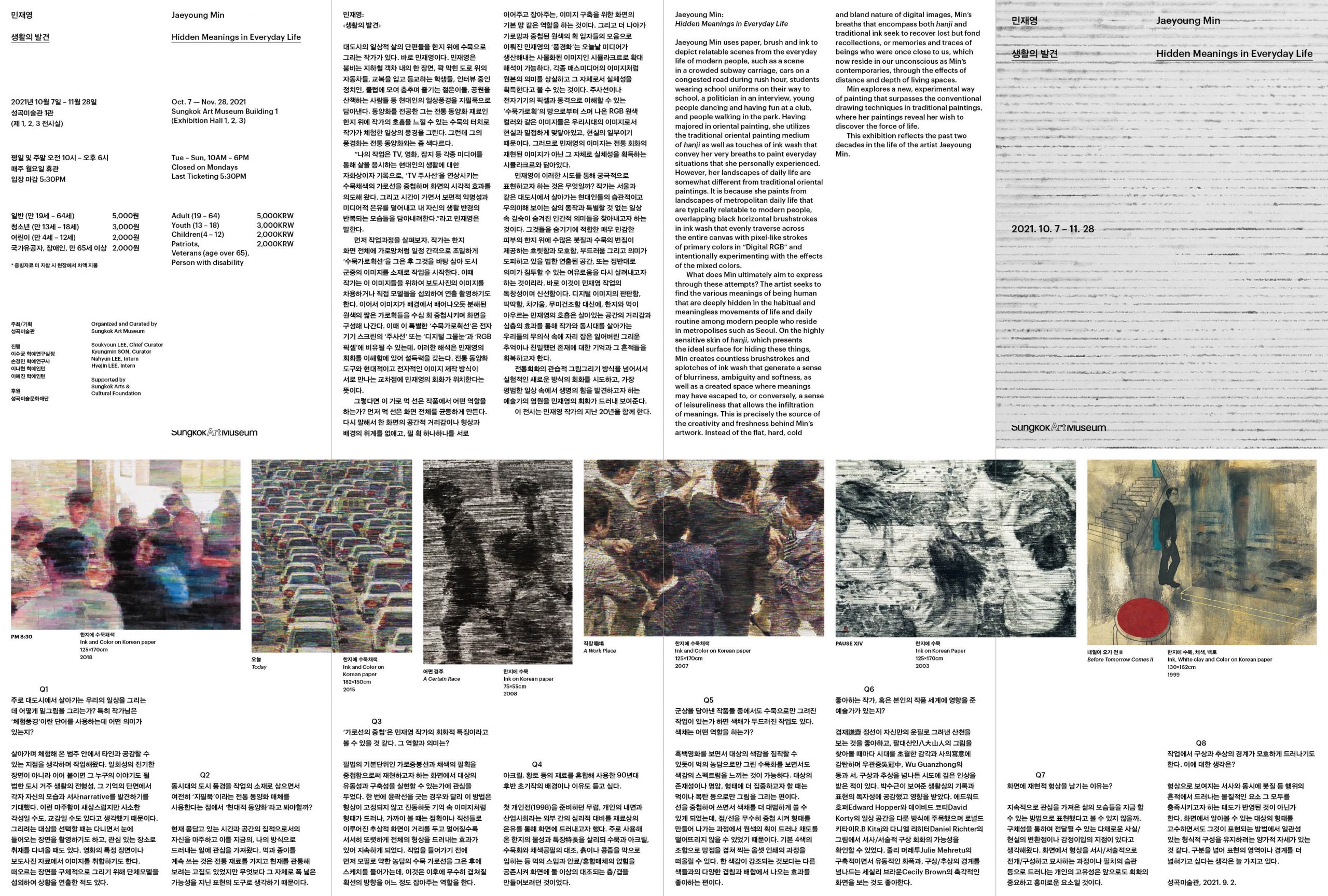 생활의 발견 – Eunjoo Hong and Hyungjae Kim