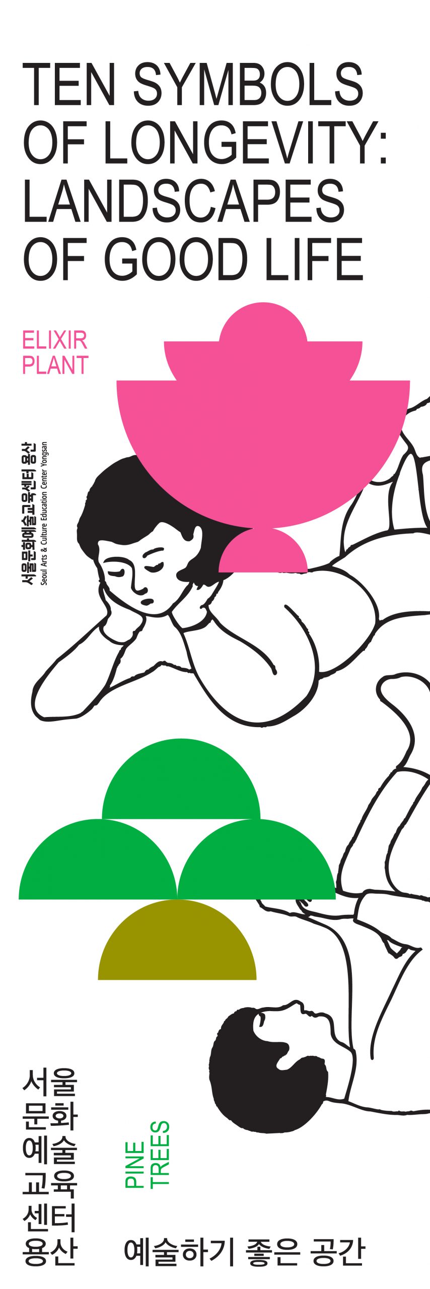 Ten Symbols of Longevity: Landscapes of Good Life – Eunjoo Hong and ...